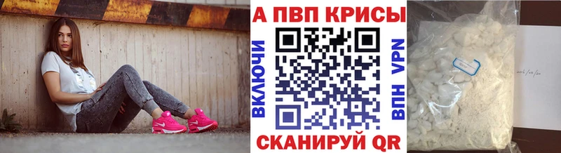 Alpha-PVP мука Ачхой-Мартан