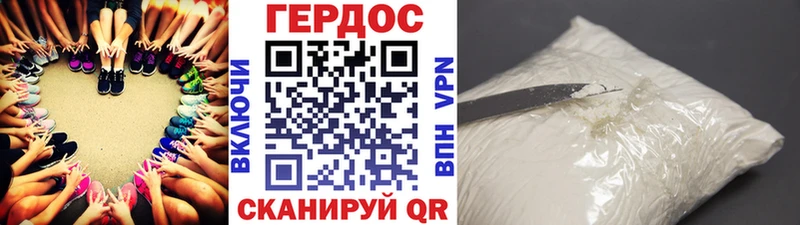 ГЕРОИН Heroin  площадка формула  Ачхой-Мартан  цена  