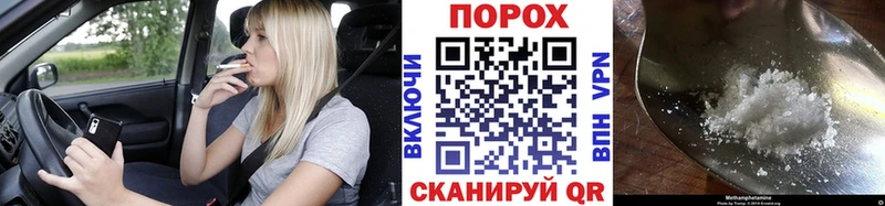 Метамфетамин Methamphetamine Ачхой-Мартан